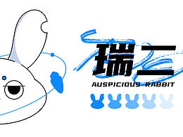 玉兔瑞二ip设计