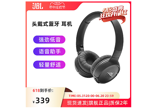 JBL TUNE 520BT