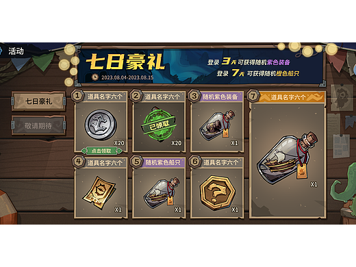 航海（个人主页-ZNjc4OTU1NDg=） - 游戏UI - 站酷设计师幻彩小宇宙原创素材 - 站酷ZCOOL