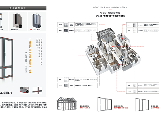 门窗五折页设计
