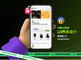 餐饮类点单系统/UI界面设计