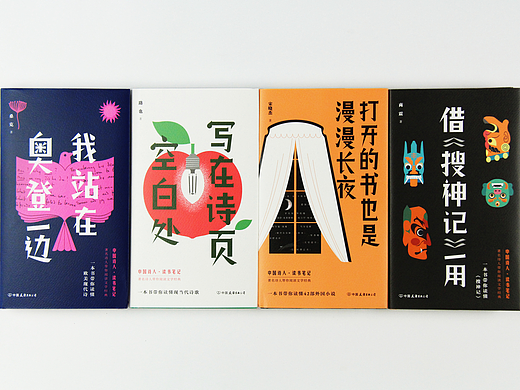 「中国诗人·读书笔记」系列-书籍封面设计（个人主页-ZNjA5NDAwODA=） - 书籍/画册 - 站酷设计师Allen_cxl原创素材 - 站酷ZCOOL