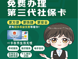 郵政社?？ㄍ茝V宣傳