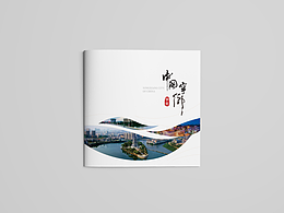 画册