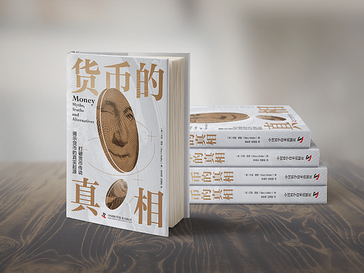 书籍封面设计（08）