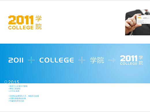 2011學院logo（個人主頁-ZNjIxMzczOTI=） - Logo - 站酷設計師八月花僧原創(chuàng)素材 - 站酷ZCOOL