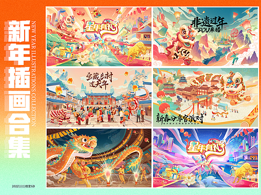 国潮插画 | 新年插画