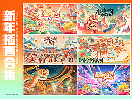 新年礼盒