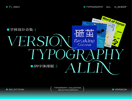 字体设计 ∣ TYPOGRAPHY(一)