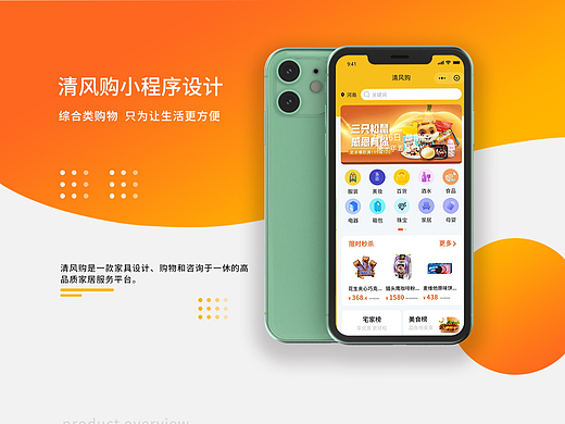 小程序
