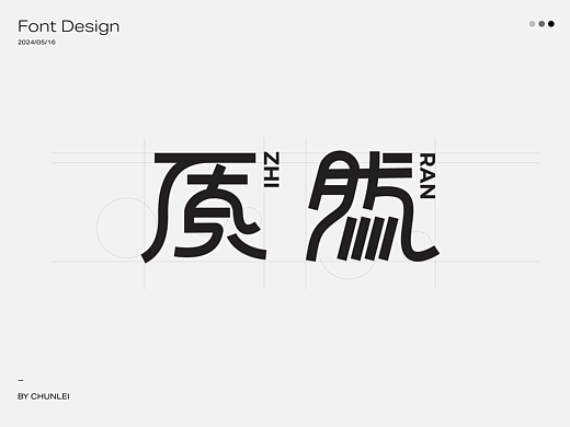 字体设计｜半年字体总结