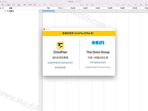 强大的项目管理软件:OmniPlan Pro 4 for Mac中文版