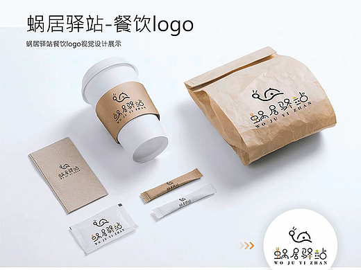 蜗居驿站