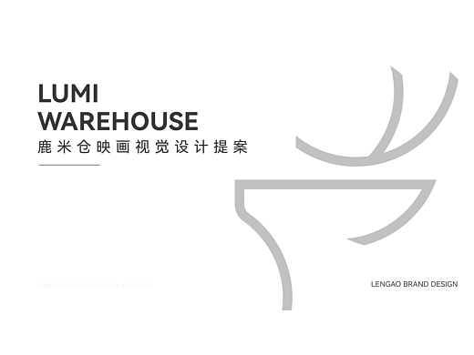 鹿米仓标志提案 Logo Design 2022