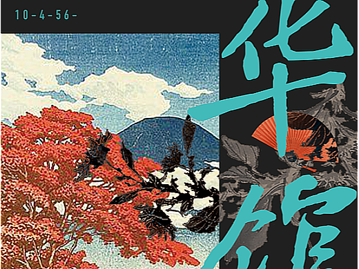 海报（个人主页-ZNjQ0ODM4NzI=） - 海报 - 站酷设计师Tuxxx原创素材 - 站酷ZCOOL