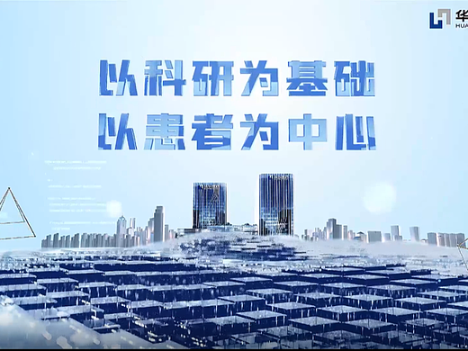 华东医药品牌宣传视频（个人主页-ZNjM3Njg2Mjg=） - 影视后期 - 站酷设计师Dutterfly原创素材 - 站酷ZCOOL