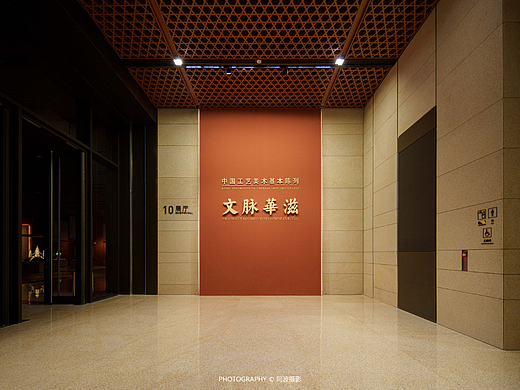 中国工艺美术馆——展馆拍摄