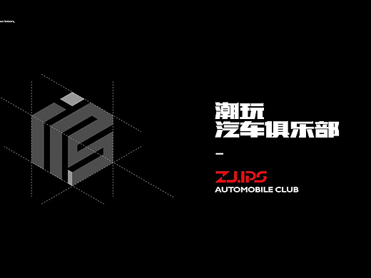 # IPS潮玩汽车俱乐部  品牌升级
