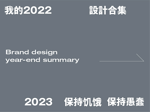 2022-美妆品牌设计合集