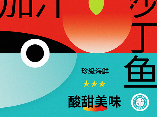 第一天-临摹-平面（个人主页-ZNjQwMDYxNTI=） - 海报 - 站酷设计师有路就走别想飞原创素材 - 站酷ZCOOL
