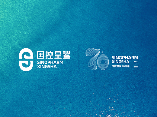 凭星而来 鲨耀新生｜国控星鲨LOGO及70周年徽标设计