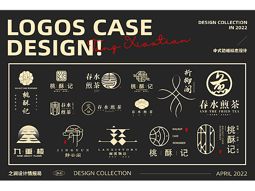 LOGOS COLLECTION·中式1.0