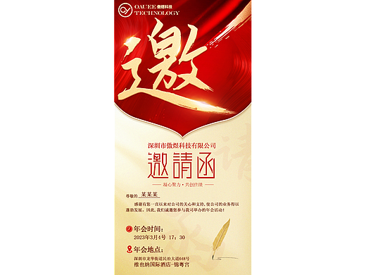 活动详情关联图、优惠宣传海报(禁止盗取商用!)