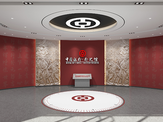 中国银行 · 行史馆设计方案