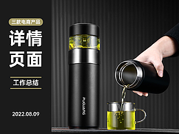 玻璃杯  保温杯 | 三款合集