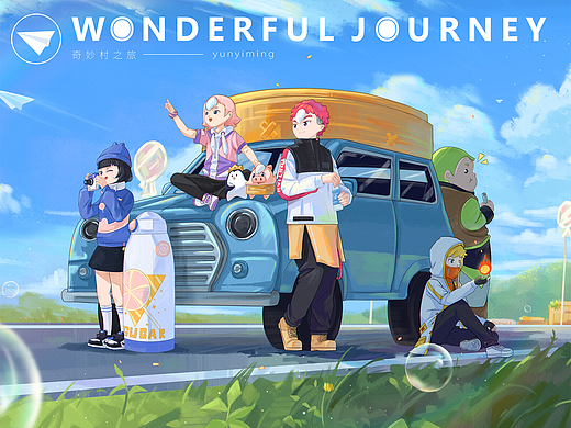 【奇妙村之旅】QMC