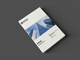 中信证劵财产配置报告画册设计