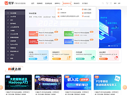 優(yōu)學(xué)主站設(shè)計(jì)