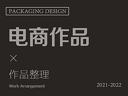 蔚然成风--淘宝店铺首页设计PC端