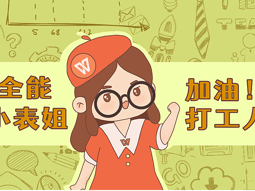 全能小表姐 | 动态表情包