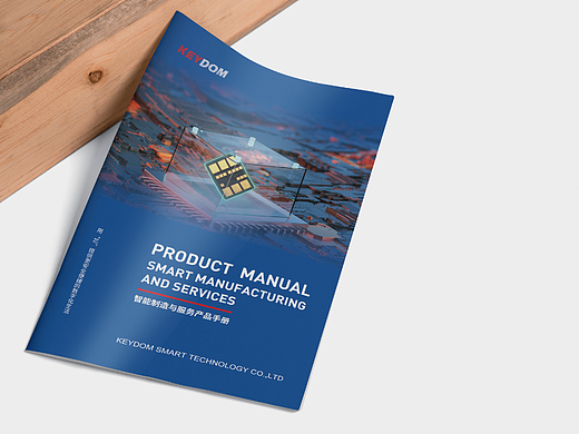 科道芯国智能制造与服务产品手册