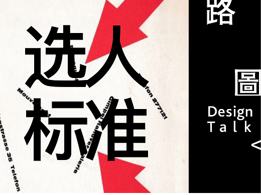 设计总监从不说的选人标准 | 拆招儿