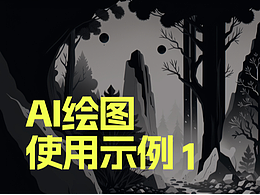 AI实用案例-书籍包装