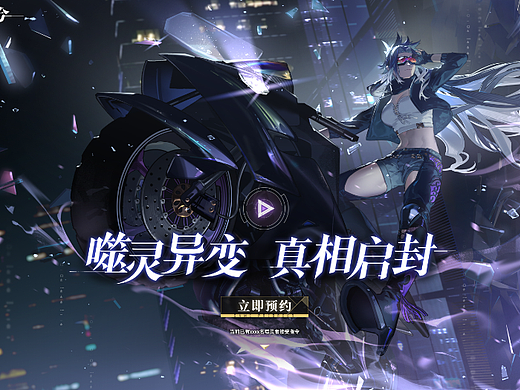 二次元游戏美宣以及官网