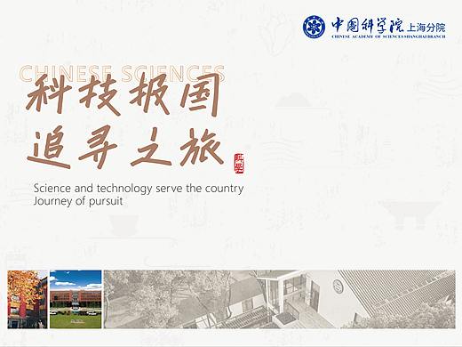 中科院教育基地手绘地图设计·折页设计