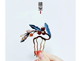 禧至.果實款纏花