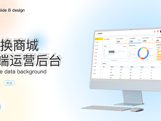 B端（个人主页-ZNjIwMzQ4OTI=） - 其他UI - 站酷设计师养果的羊原创素材 - 站酷ZCOOL