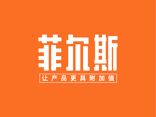 菲尔斯｜大米包装｜高湍大米包装｜