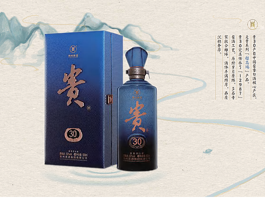 贵州贵酒产品典藏图册（个人主页-ZNjc4MzA2MTI=） - 书籍/画册 - 站酷设计师KINGKING12138原创素材 - 站酷ZCOOL