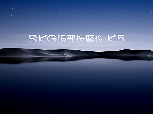 电商产品动画 | SKG眼部按摩仪K5