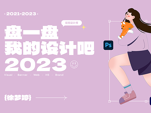 个人作品集