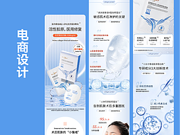 化妆品 护肤品详情页