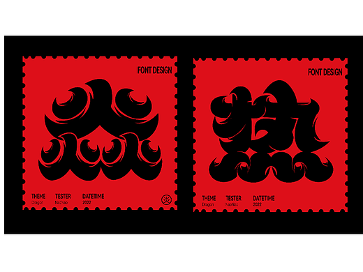 第十二天——炎热