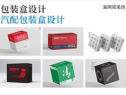 【电子产品】包装设计