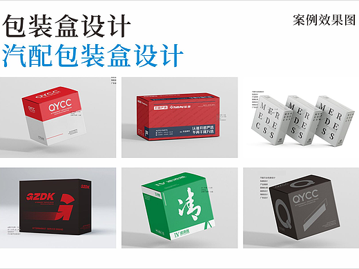 开思严选   汽配包装盒  开思严选包装盒  