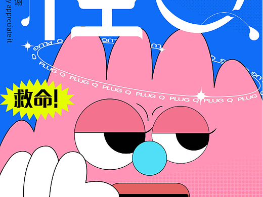 字體版式設(shè)計(jì)1----栓Q（個(gè)人主頁-ZNjE1NjA2NzI=） - 字體/字形 - 站酷設(shè)計(jì)師溫溫溫溫溫溫溫暖原創(chuàng)素材 - 站酷ZCOOL